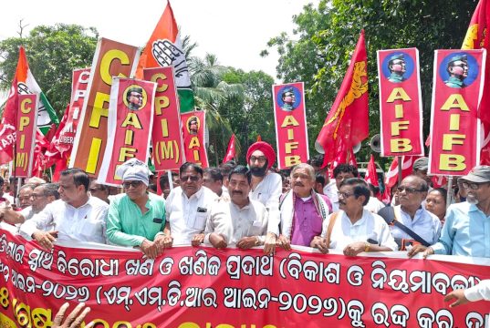 ଏମଏମଡିଆର ବିଲ ପ୍ରତ୍ୟାହାର ଦାବିରେ ପଦଯାତ୍ରା