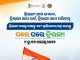 Odisha Prepares 60 Lakh Flags