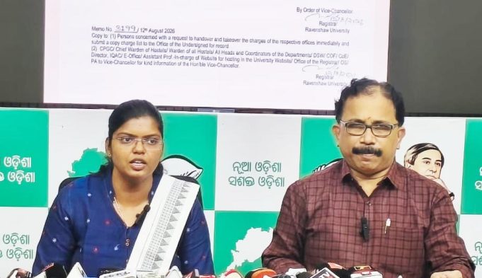 ରାଜ୍ୟର ଶୈକ୍ଷିକ ବାତାବରଣ ନଷ୍ଟ ହେଉଛି