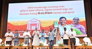 ଚାଷୀଙ୍କୁ ମିଳିଲା ସିଏମ-କିଷାନର ପଞ୍ଚମ କିସ୍ତି
