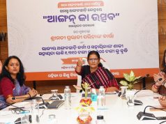 ଆରମ୍ଭ ହେଲା ଆଙ୍ଗନ୍ କା ଉତ୍ସବ